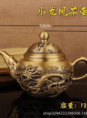 2026黄铜鱼跃龙门茶壶龙凤呈祥摆件年年有余功夫茶壶桌面客厅装饰