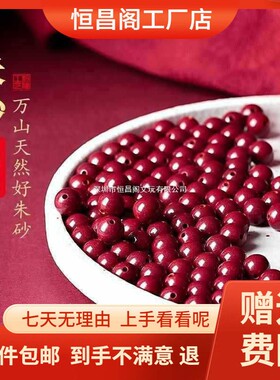 2026厂家包邮天然朱砂散珠朱砂珠子含量紫金砂原石原矿手串配件