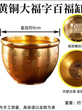 2026纯铜成品聚宝盆摆件小号百福杯黄铜米缸金钱罐墙柜装饰品拍照