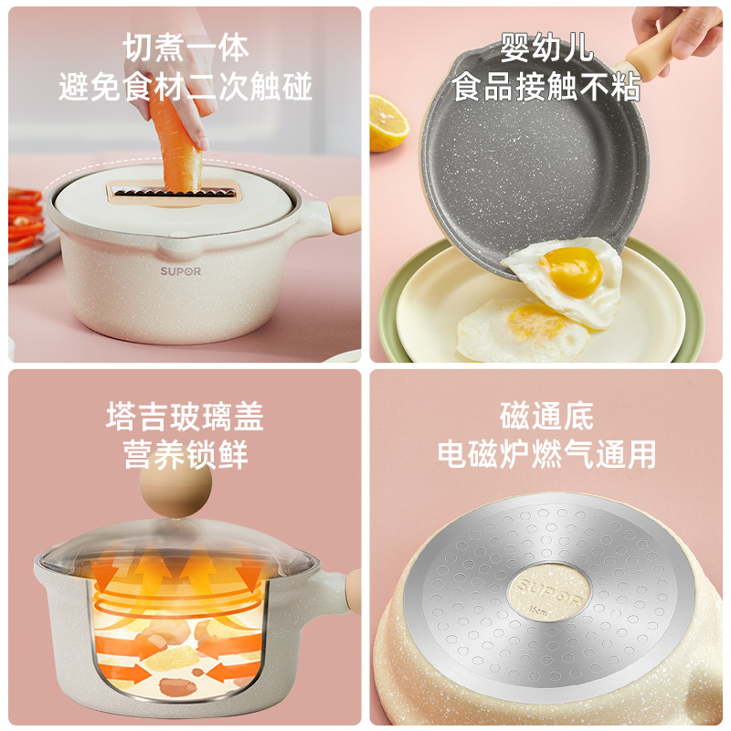 苏泊尔宝宝辅食锅婴儿煎煮一体多功能套装小汤锅热奶锅不粘锅家用