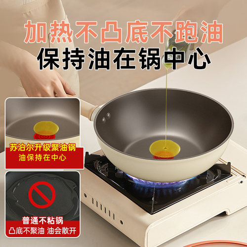 苏泊尔不粘锅小炒锅家用一人食煮面电磁炉专用宝宝辅食小锅炒菜锅 - 图2