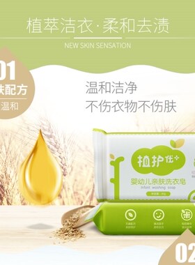 88vip2元正品3块植护80g儿童洗衣皂实惠装家庭装衣物内衣裤手洗