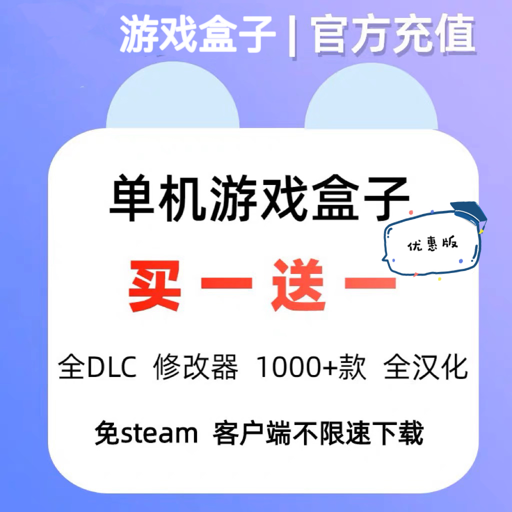 大型电脑PC单机游戏盒子不限速下载免steam全中文3A大作幻兽帕鲁 - 图0