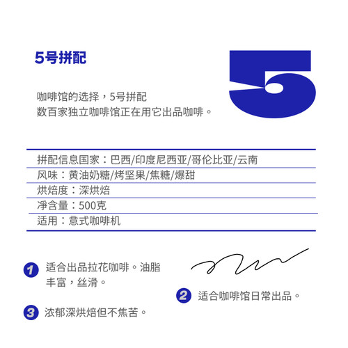 布鲁豆Bludo5.0意式咖啡豆巴西危地马拉哥伦比亚云南精品深度烘培 - 图0