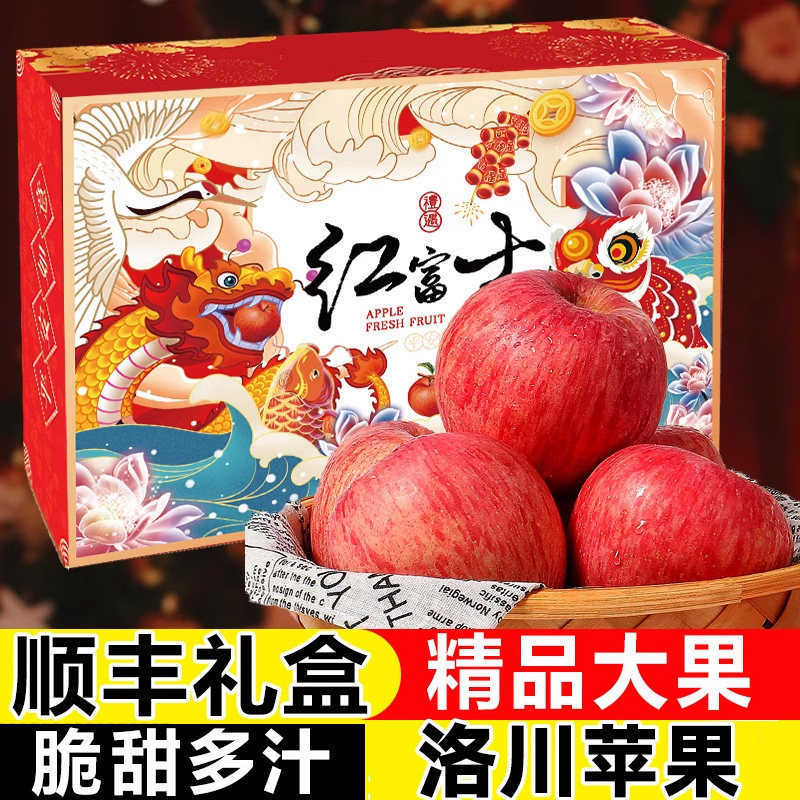 正宗陕西洛川苹果10斤新鲜水果红富士当季整箱礼盒冰糖心脆甜苹果,淘宝优惠券,粉丝福利购,淘宝优惠卷