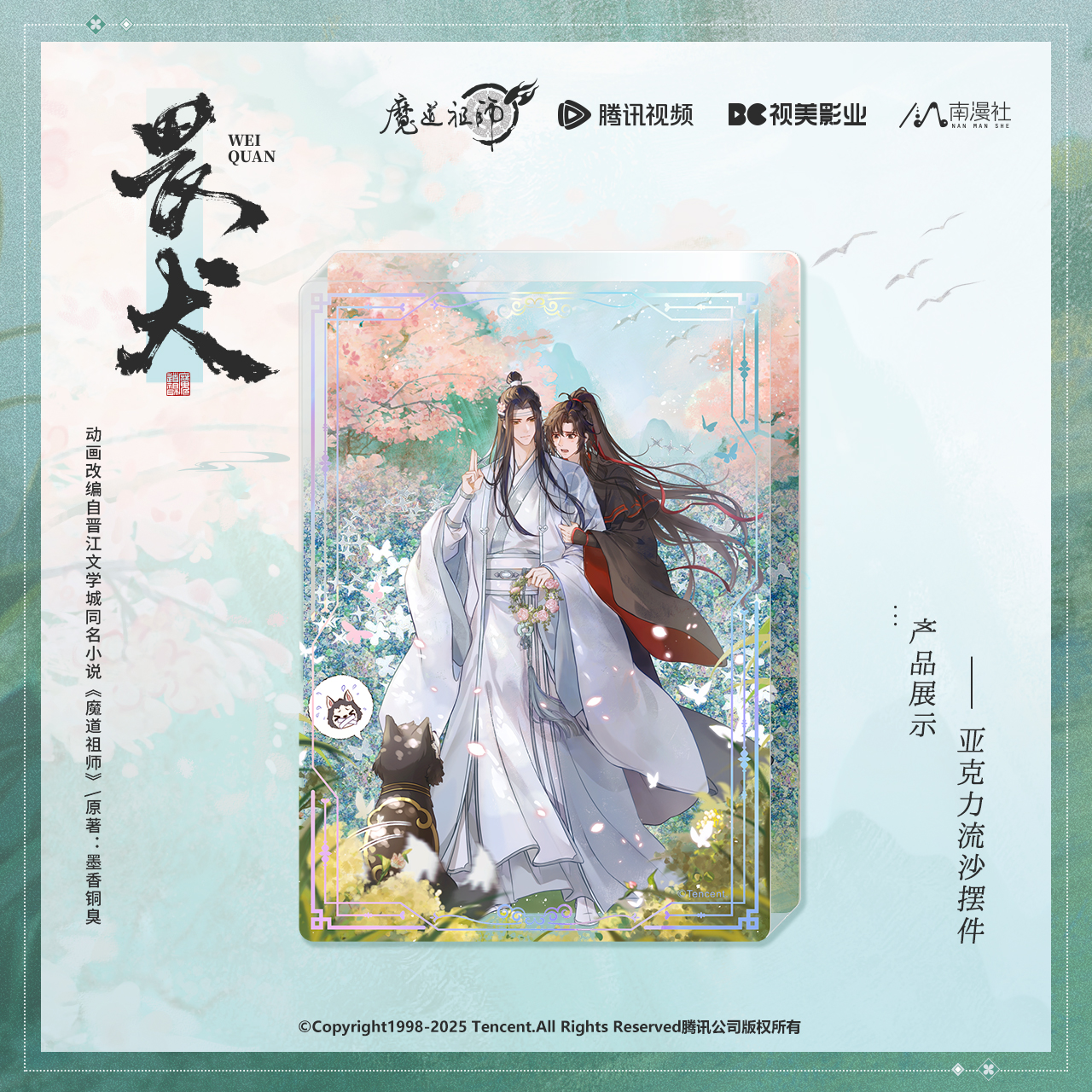 商品详情图片