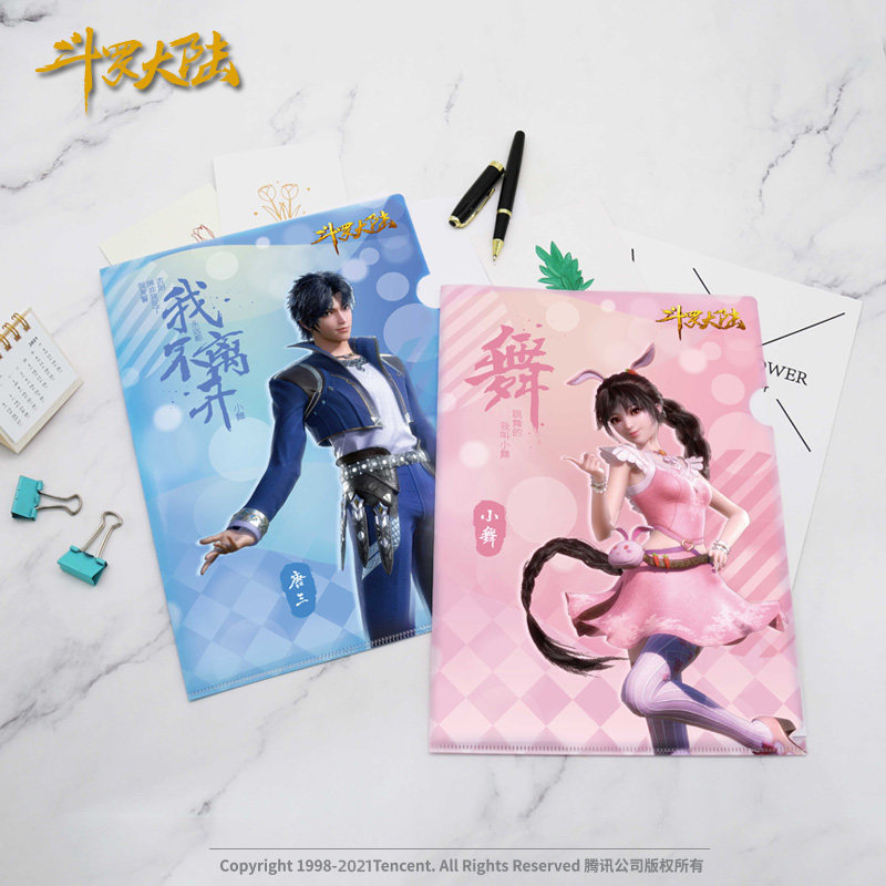南漫社正版 斗罗大陆周边唐三小舞等史莱克七怪文件夹资料收纳袋,淘宝优惠券,粉丝福利购,淘宝优惠卷