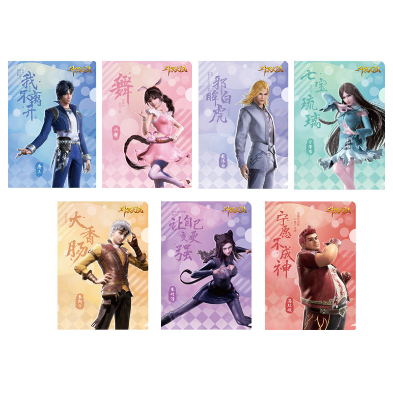 南漫社正版 斗罗大陆周边唐三小舞等史莱克七怪文件夹资料收纳袋,淘宝优惠券,粉丝福利购,淘宝优惠卷