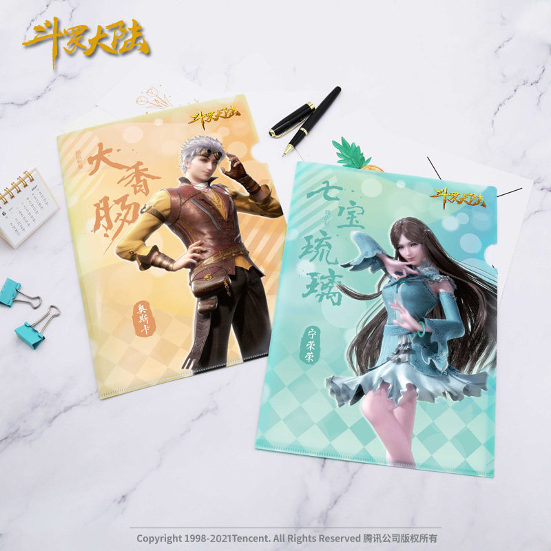 南漫社正版 斗罗大陆周边唐三小舞等史莱克七怪文件夹资料收纳袋,淘宝优惠券,粉丝福利购,淘宝优惠卷
