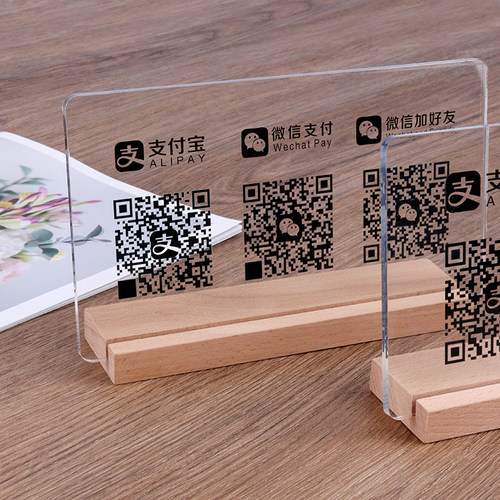 二维码展示牌微信收款码收钱码logo定做扫一扫支付宝商家收款码制作创意亚克力二维码立牌摆台收付款牌子定制 - 图1
