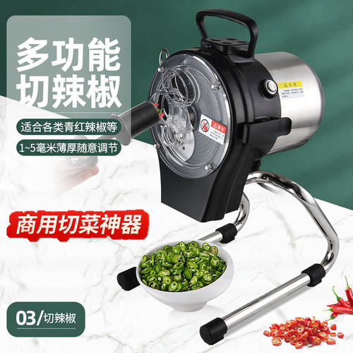 多功能切菜机商用小型电动切菜器厨房神器切葱花韭菜辣椒圈姜丝机 - 图1