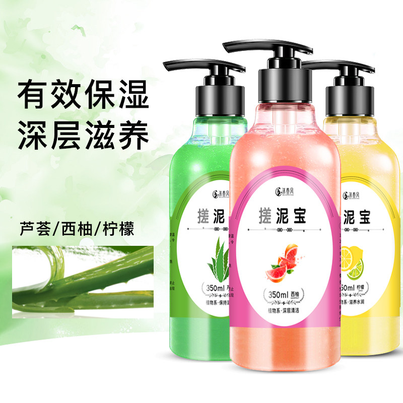 沐春风搓泥宝膏男女儿童全身沐浴露 沐春风搓泥浴宝