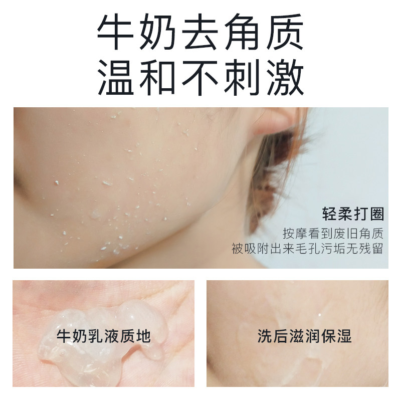 沐春风去角质啫喱清洁毛孔面部黑头 沐春风身体磨砂膏/去角质膏