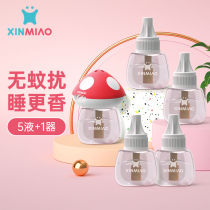 New brilliant (Xinmiao) mosquito repellent incense liquid electric mosquito coil 45mltimes 5 bottles (150 nights) 1 instrumental