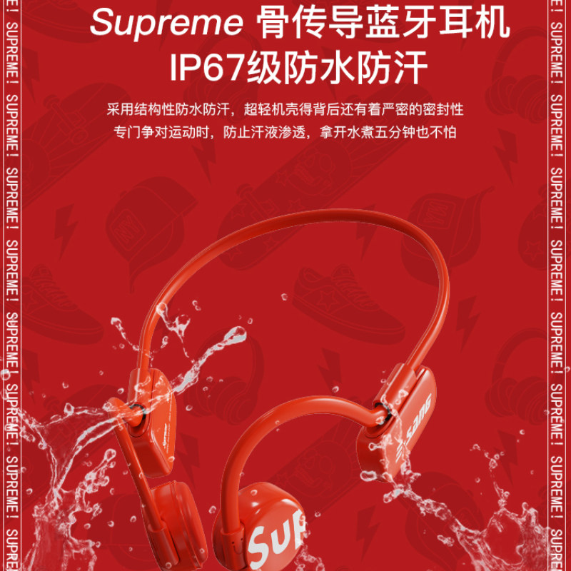潮牌supreme骨传导原装正品不耳机 骨传感蓝牙耳机