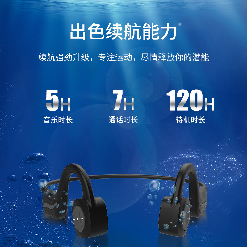 骨传导耳机ipx8专业级防水蓝牙内存 骨传感蓝牙耳机
