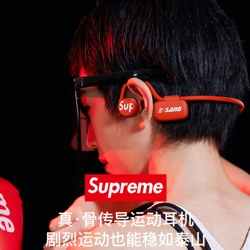 潮牌supreme骨传导原装正品不耳机 骨传感蓝牙耳机