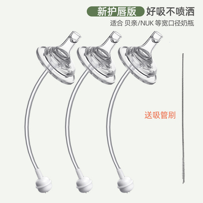 适配恩尼诺aneno宽口径5cm奶瓶配件奶嘴吸嘴吸管杯鸭嘴宝宝替换头 - 图2