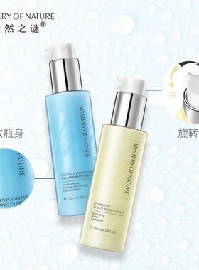 自然之谜海洋之水补水保湿水乳霜三合一舒缓精华水乳霜套装正品