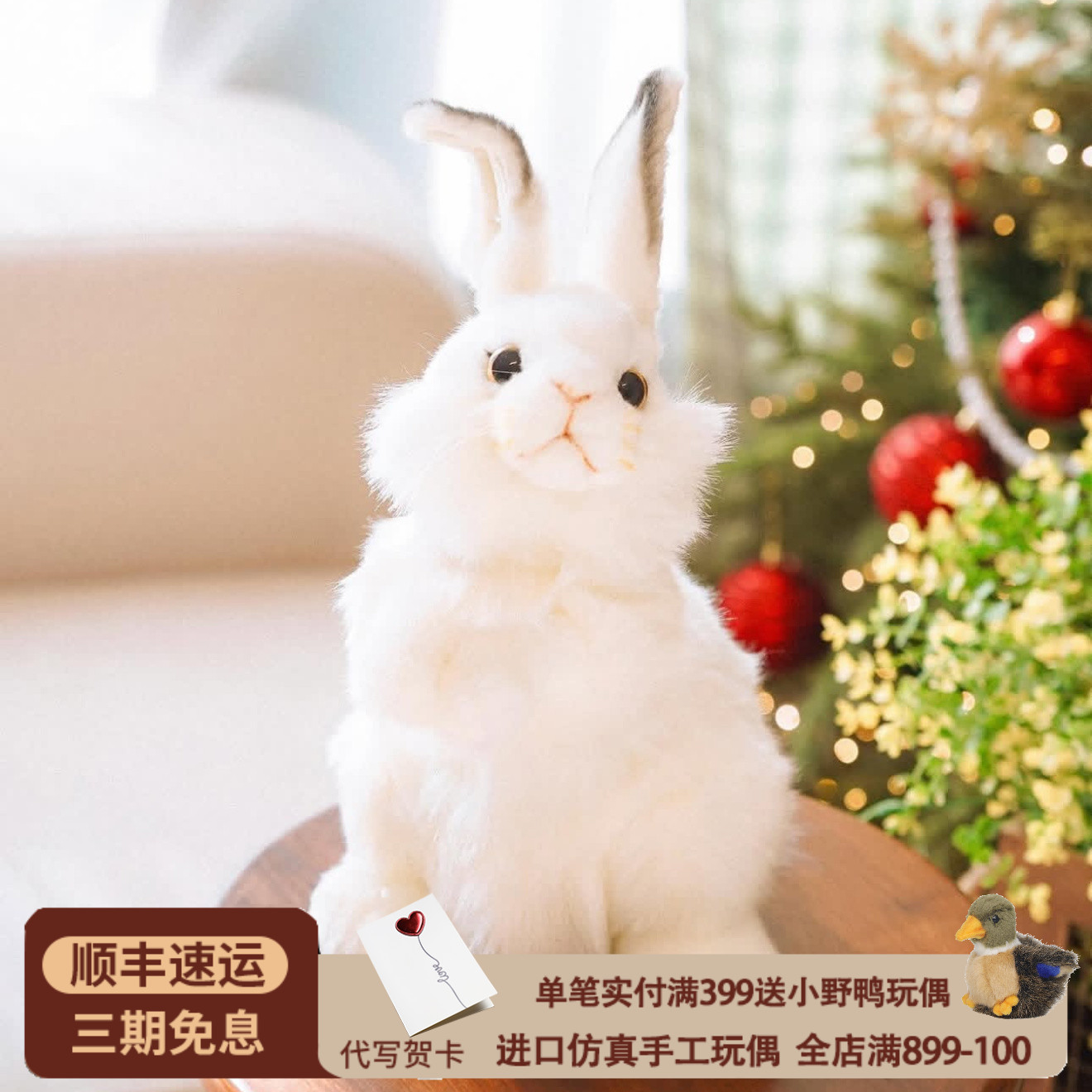 hansa兔年可爱小白兔毛绒玩具宝宝生日新年礼物兔子公仔送女孩 - 图0