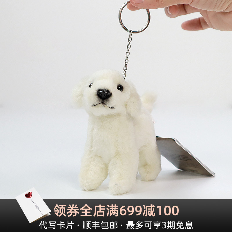 HANSA狗玩偶可爱大白熊犬钥匙圈闺蜜生日礼物小狗钥匙挂饰挂件-图0