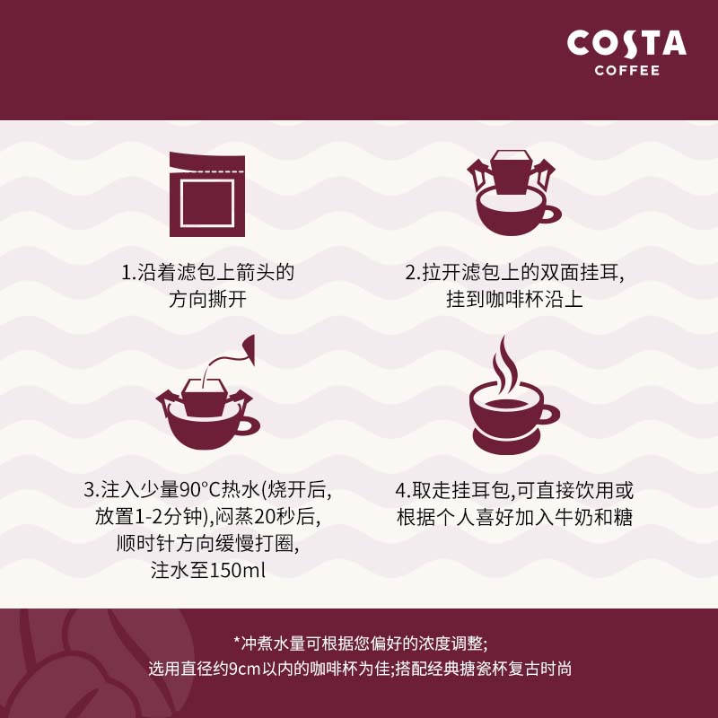 【U先试用】COSTA拉美秘鲁挂耳咖啡精品手冲挂耳进口美式10gX3片