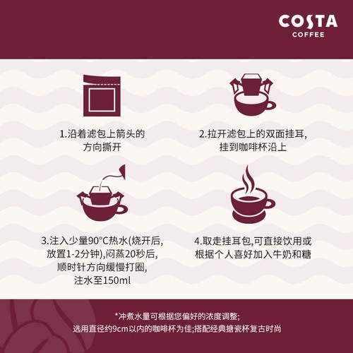 【U先试用】COSTA挂耳咖啡精品手冲咖啡挂耳进口美式黑咖啡9gX3片