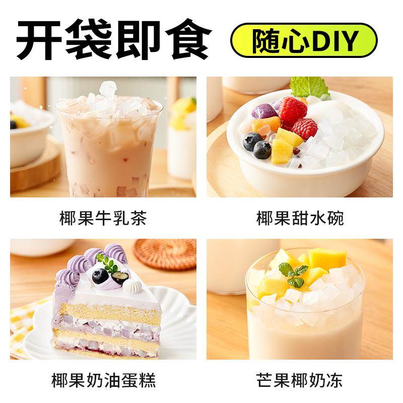 椰果粒肉芋圆西米珍珠配料家商用珍珠奶茶店专用原材料 - 图3