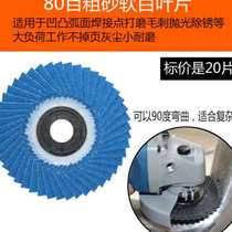 Factory Pro Venetian Sheet Polished Sheet Sandpaper Polished Sheet Stainless Steel Grinding Wheel Sheet Angle Mill Descaling Sand Cloth Wood Sand