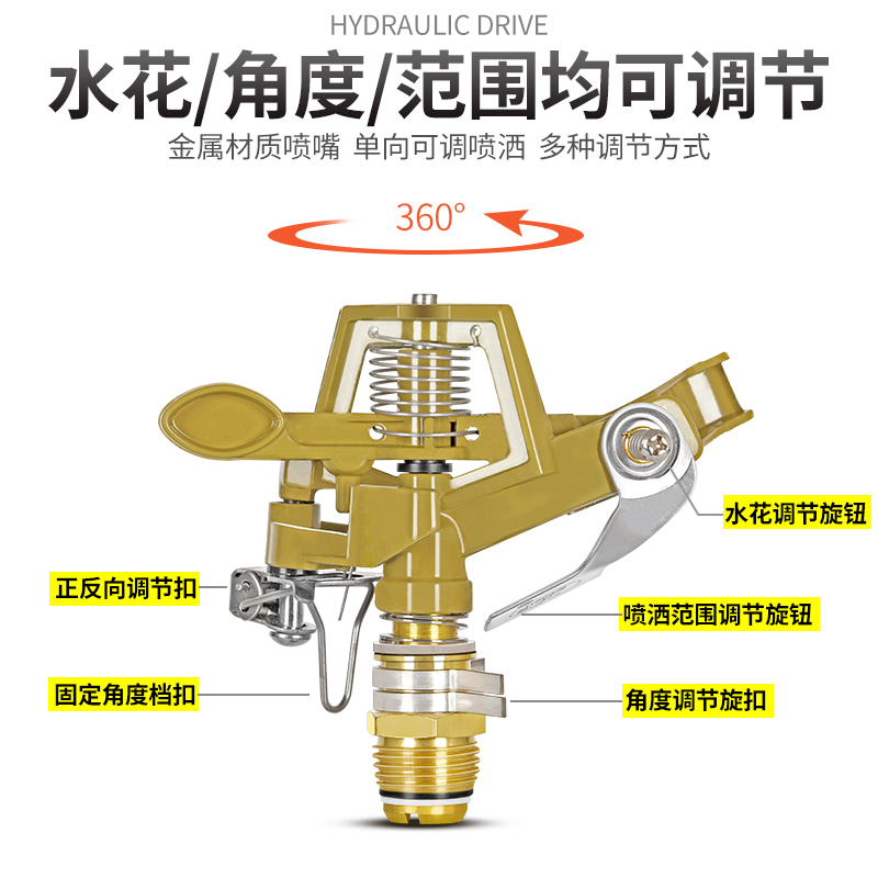 园艺绿化地插式洒水器灌溉农用自动旋转360度草坪喷灌喷水器喷头-图2