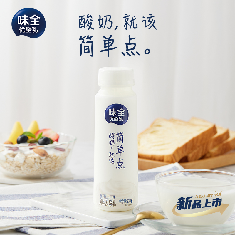 【新品】味全优酪乳简单点酸奶原味酸奶230g瓶装冷藏风味发酵乳-图2