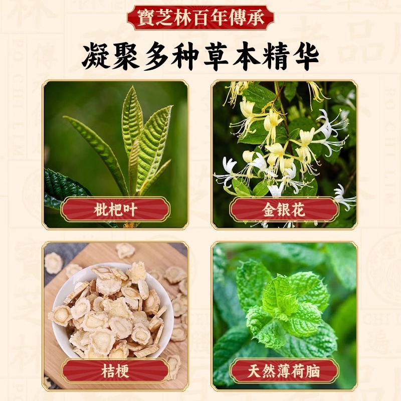 香港宝芝林润喉糖特强型清凉薄荷口味咽喉含片教师主播人群 - 图0