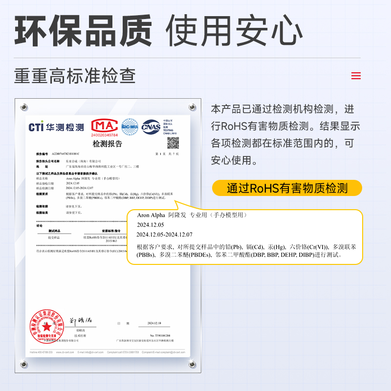 阿隆发手办修复专用胶水粘手办模型盲盒塑料玩具diy手工胶水断裂断件修复速干胶无痕修补液体abs胶水 - 图3