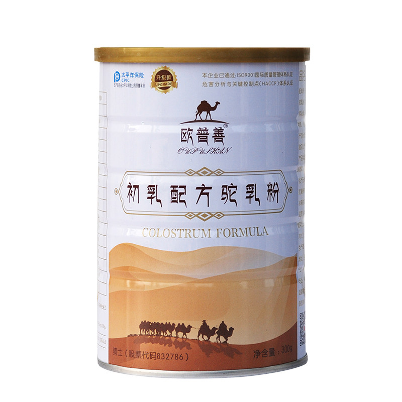 欧普善驼初乳内蒙古双峰骆驼奶粉 鹏羽食品驼奶及驼奶粉