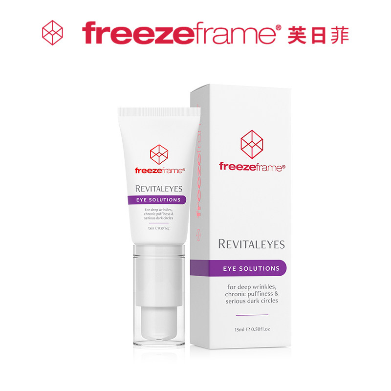 澳洲freezeframe芙日菲抗皱ff眼霜 freezeframe芙日菲海外眼霜