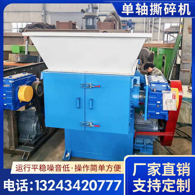 液压pe机头料撕碎机全自动单轴塑料薄膜旧衣服粉碎机厂家现货出售,淘宝优惠券,粉丝福利购,淘宝优惠卷