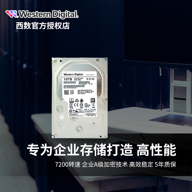 WD/西部数据WUS721010ALE6L4 10T 7200 HC330企业级NAS服务器硬盘 - 图3