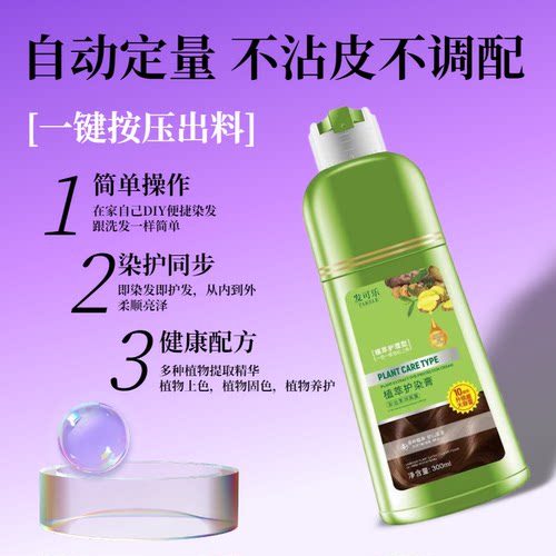POJO发可乐泡泡染植物染发10周年升级款绿瓶装染发剂染发膏 HZ1 - 图1