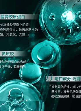 DDBSHIY胶原蛋白炮灌注润肤面膜