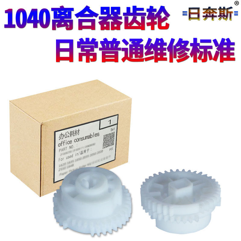 日奔斯适用京瓷 1120D 1320D 1370DN 1024 1124加热辊1030 1130 1035 1135 1300 1028 ...