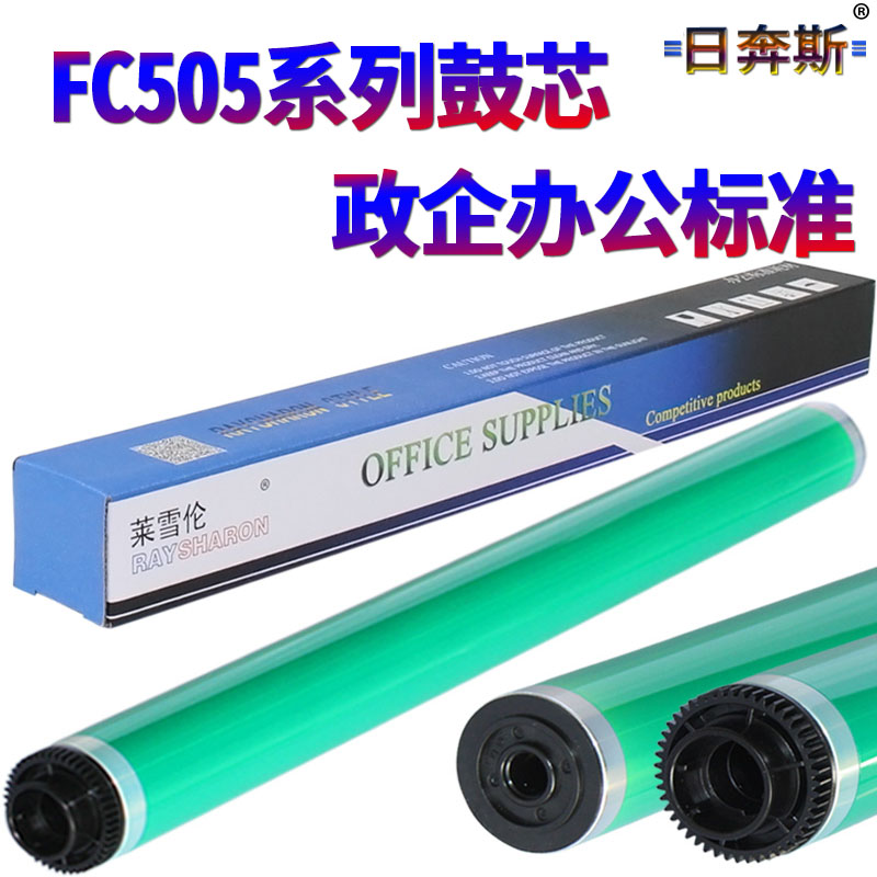 原装RBS适用 东芝T-FC505C 50C 鼓芯2000 AC 2505 3005 3505 4505 AC 2555 C 3055 3555 4555 5055 C 感光鼓 - 图1