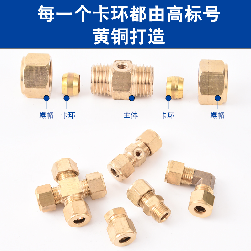 铜管卡套8mm卡套接头加湿器铜管接头纺织厂配件双头直通直接-图0