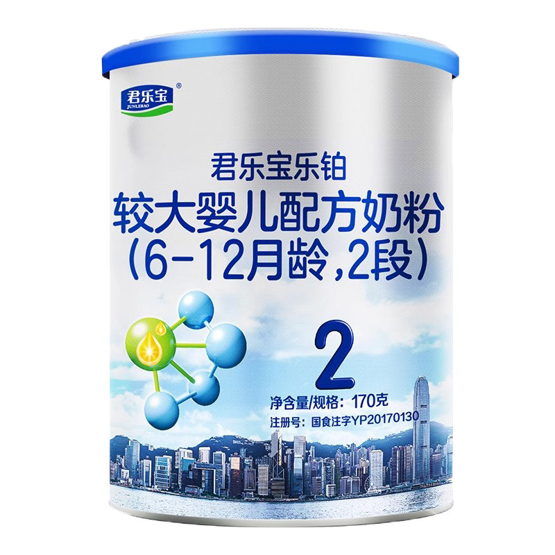 复购优惠】旗帜奶粉君乐宝乐铂2段6-12个月幼儿配方牛奶粉170g,淘宝优惠券,粉丝福利购,淘宝优惠卷