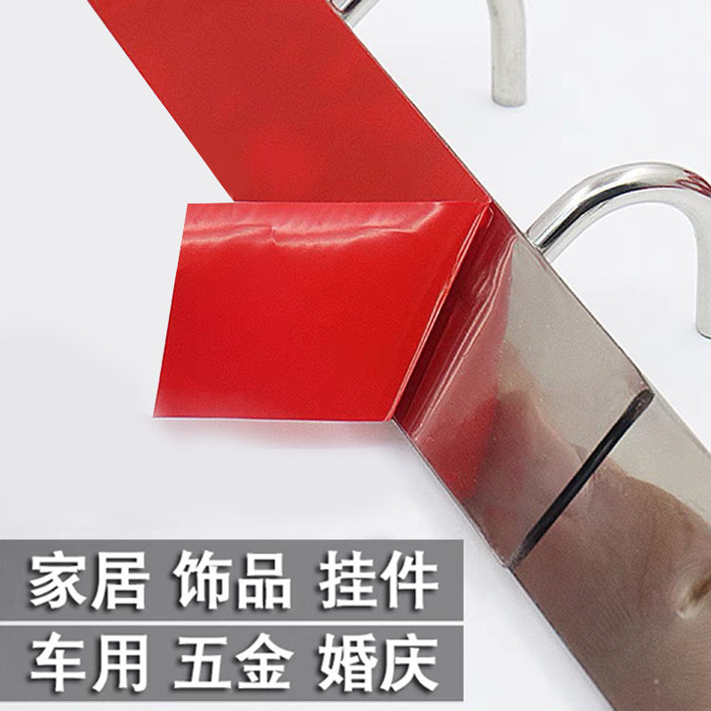 纳米亚克力双面胶带高粘度免钉背胶车用防水无痕不伤墙胶粘美甲辅助水晶果冻软胶红色透明胶贴条强力固定墙面,淘宝优惠券,粉丝福利购,淘宝优惠卷