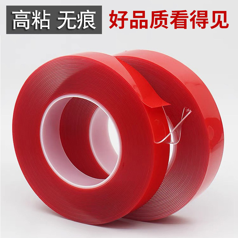 纳米亚克力双面胶带高粘度免钉背胶车用防水无痕不伤墙胶粘美甲辅助水晶果冻软胶红色透明胶贴条强力固定墙面,淘宝优惠券,粉丝福利购,淘宝优惠卷