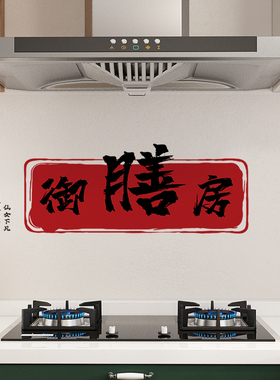 厨房防油贴纸静电无胶