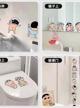 蜡笔小新卡通防水强力瓷砖贴