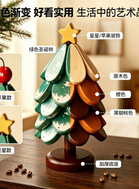圣诞树实木耐高温隔热餐垫