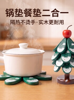 实木圣诞树隔热锅垫杯垫礼物