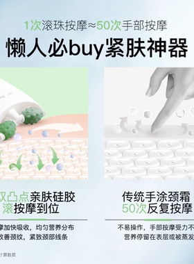 滚珠按摩颈霜颈纹霜米云